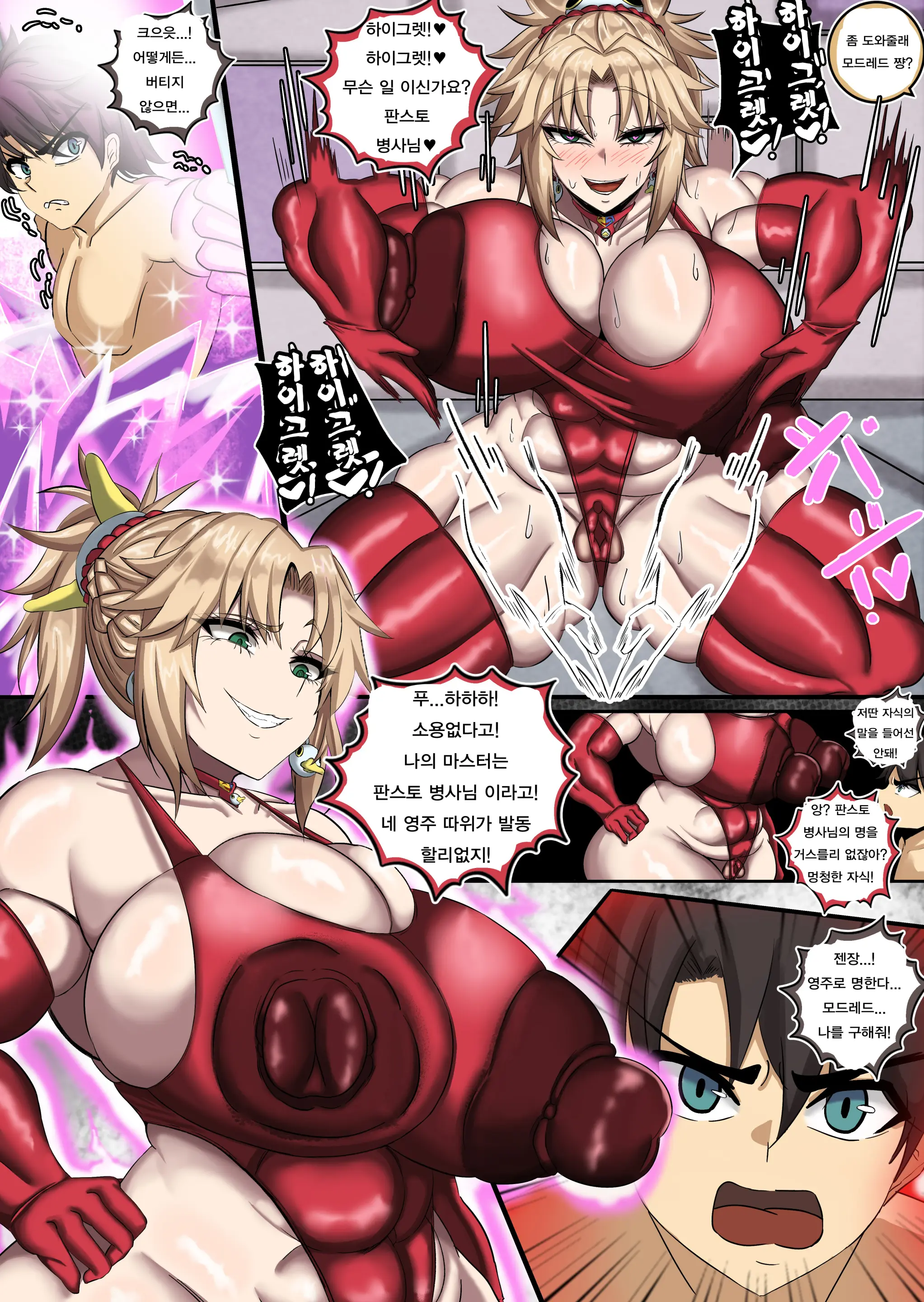 Servant O Ushinatta Fujimaru Manga